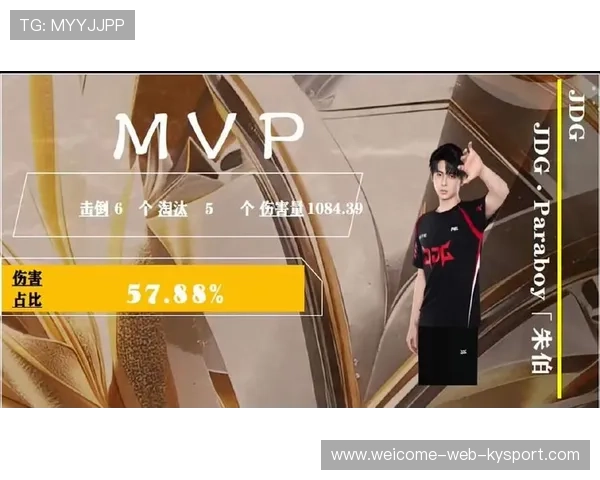 MVP选手进入暴走状态接管全场比赛
