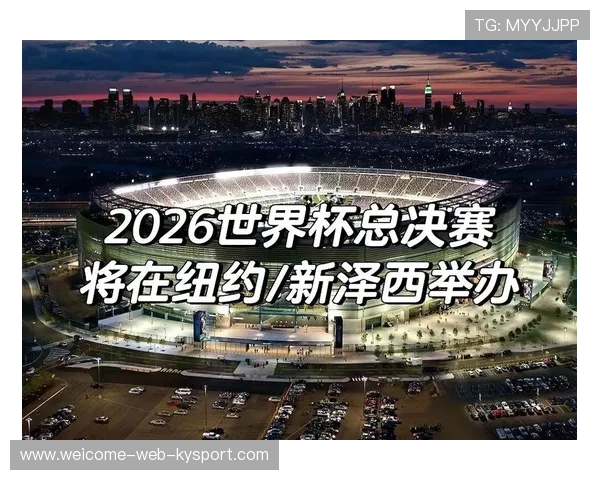 由于北美夏令时调整，2026 世界杯部分场次开球时间将定在北京时间凌晨。