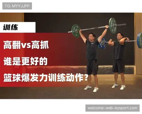 篮球训练中的爆发启动能力提升 篮球训练中的爆发启动能力提升